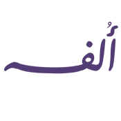أُلفـة