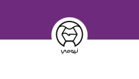 متجر نيومي فاشن
