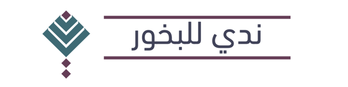 ندي للبخور