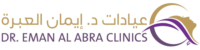مجمع عيادات الدكتورة إيمان العبرة