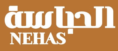 alhbasa