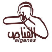 القناص