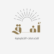 أُفق | للخدمات التعليمية