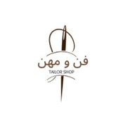 فن ومهن