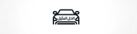 الحل المثيل