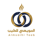 المويهي للطيب