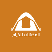 المكشات للخيام