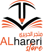 الحريري Alhareri