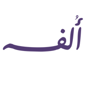أُلفـة