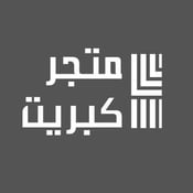متجر كبريت