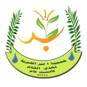 جمعية البر الخيرية بهدى الشام