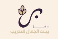 مركز بيت الجمال للتدريب