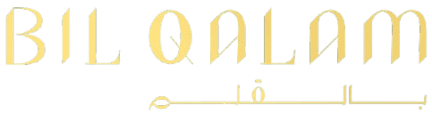 بالقلم