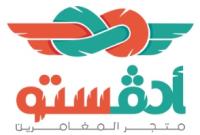 advsto | متجر المغامرين