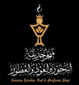 حديقة البخور والعود و العطور