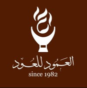 العمود للعود