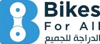 الدراجة للجميع