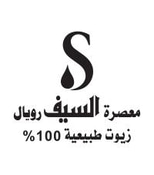 السيف رويال للزيوت الطبيعية
