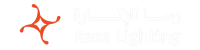 رسا للإنارة - Rasa Lighting