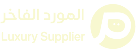 المورد الفاخر