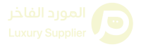 المورد الفاخر