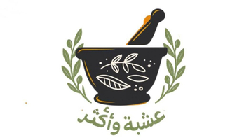 عشبة وأكثر