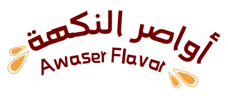 أواصر النكهة