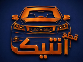 قطع انتيك
