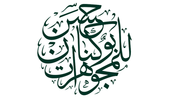 حسن بوكنان للمجوهرات