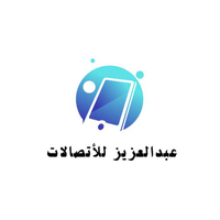 عبدالعزيز للاتصالات