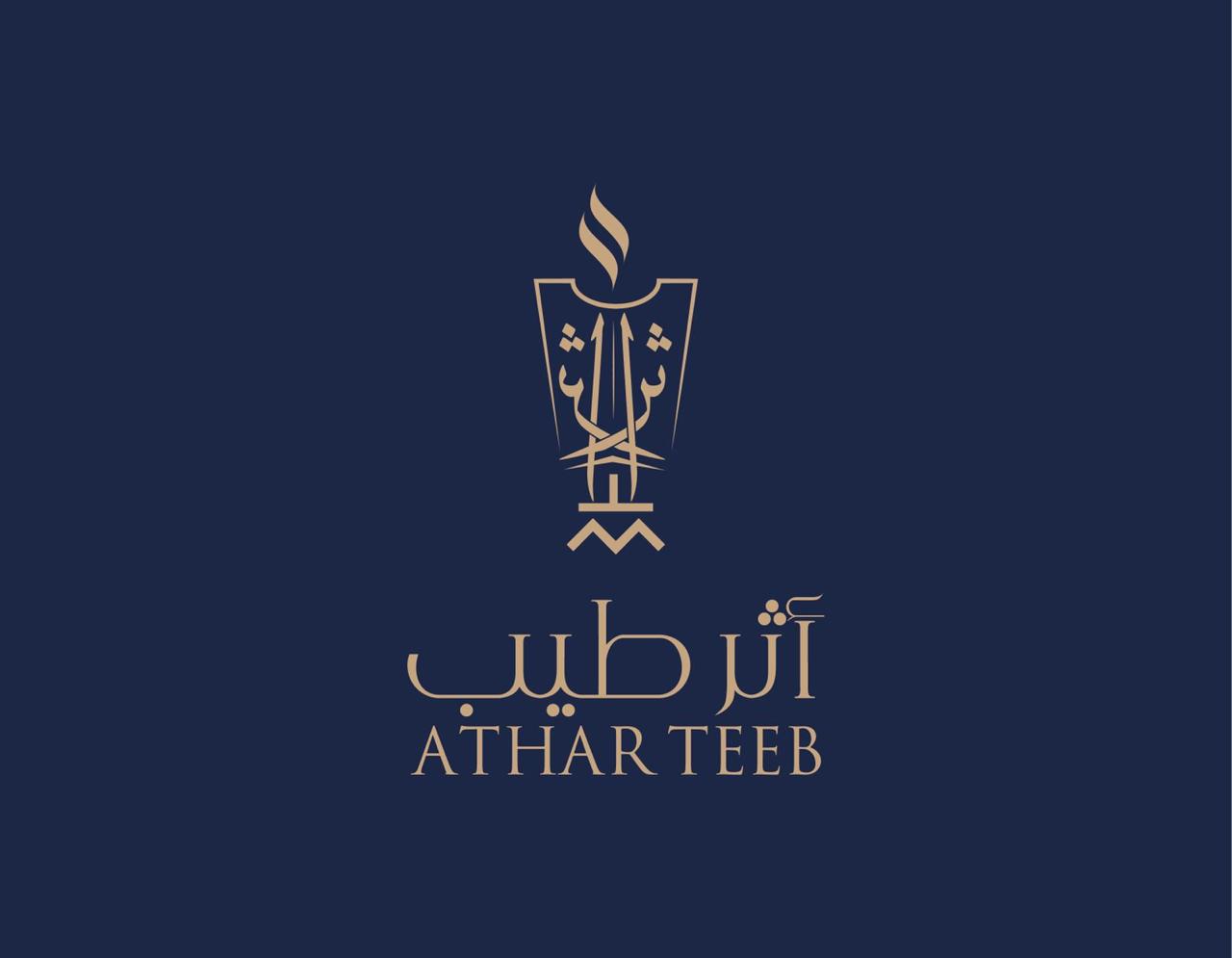 أثر طِيب وين ما كنت ..