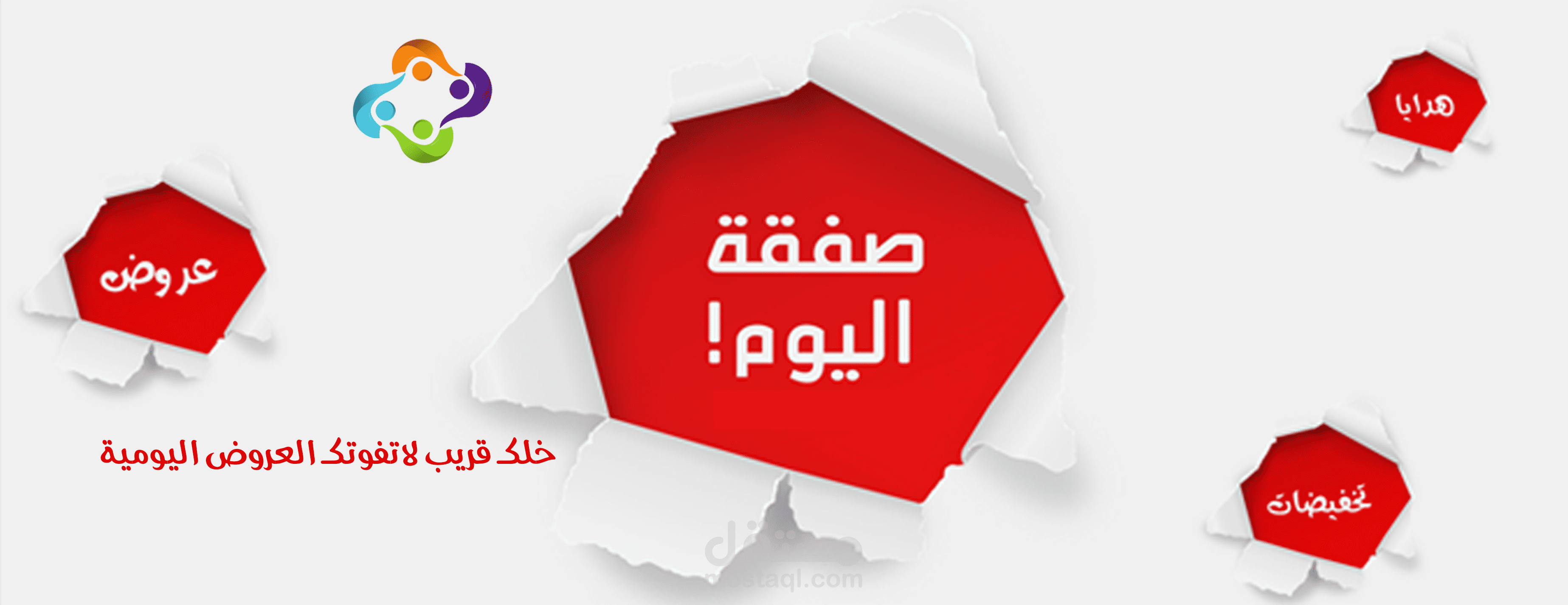 كل يوم صفقة بسعر خيالي