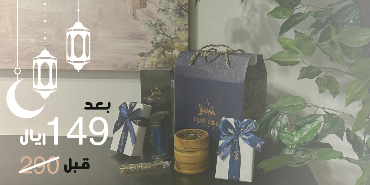 بكج البيت