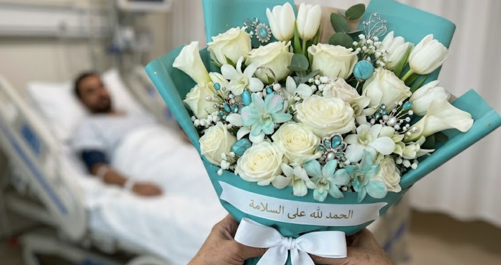 باقة طهور 