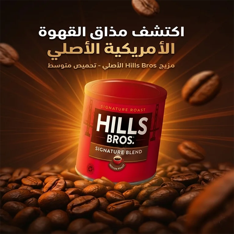 هيلز بروس