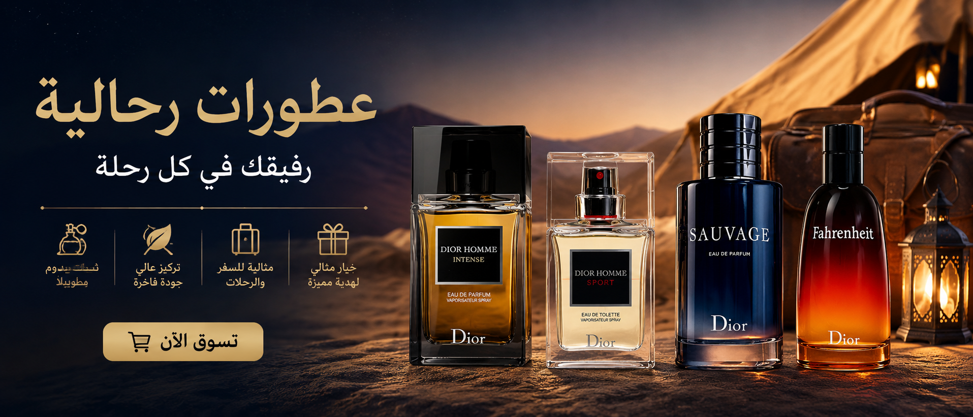 عطور رجاليه
