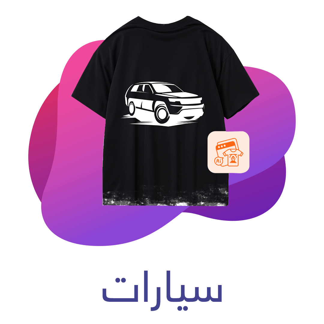 سيارات