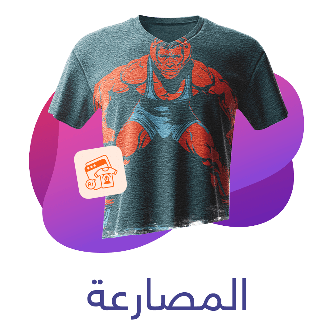 مصارعة