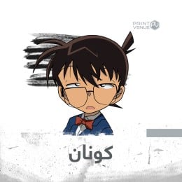 كونان