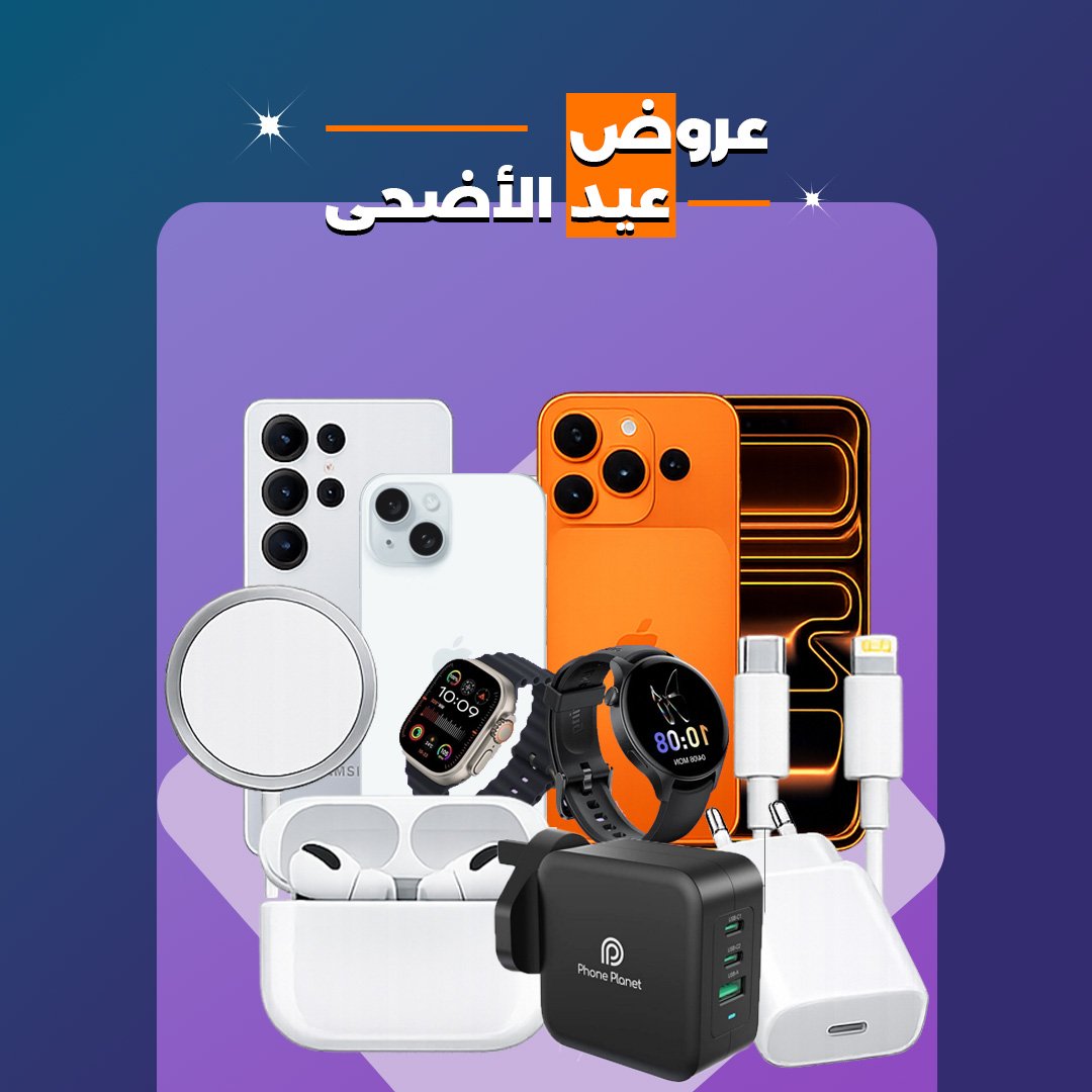 عروض العيد