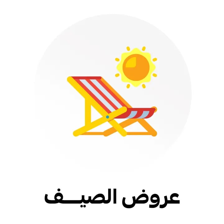 عروض كأس العالم