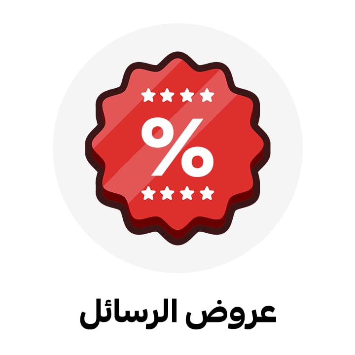 عروض الرسائل