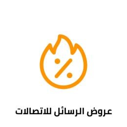 عروض كأس العالم