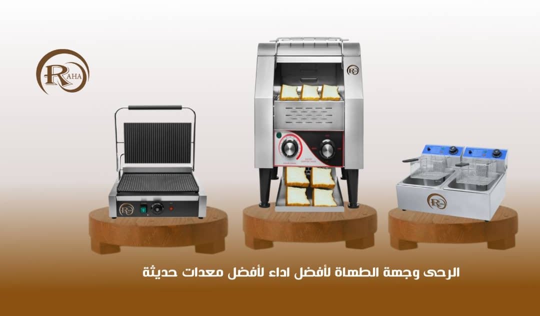 مستلزمات المطاعم