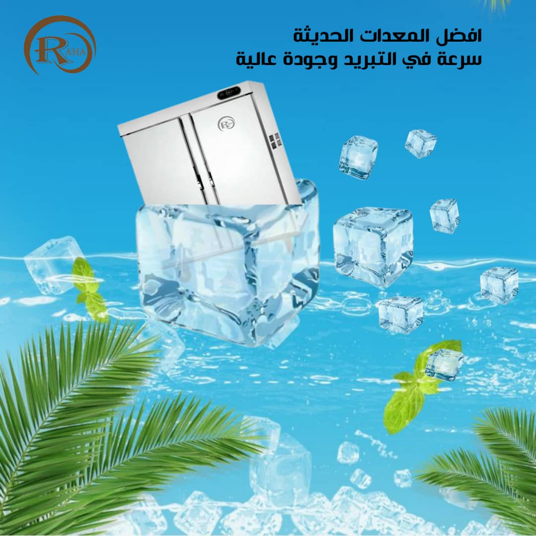 معدات التبريد