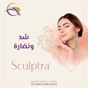 جلسة شد ونضارة سكلبترا