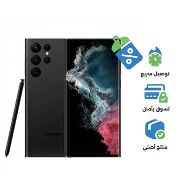 سامسونج اس22 الترا , 512GB , 12GB , 5G , اسود