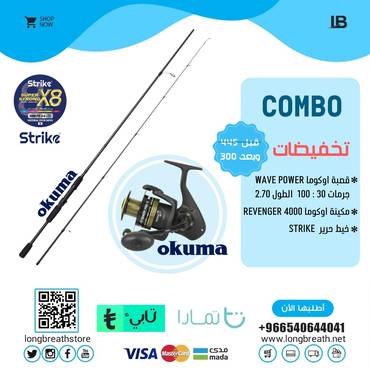 كومبو  اوكوما 30 - 100g
