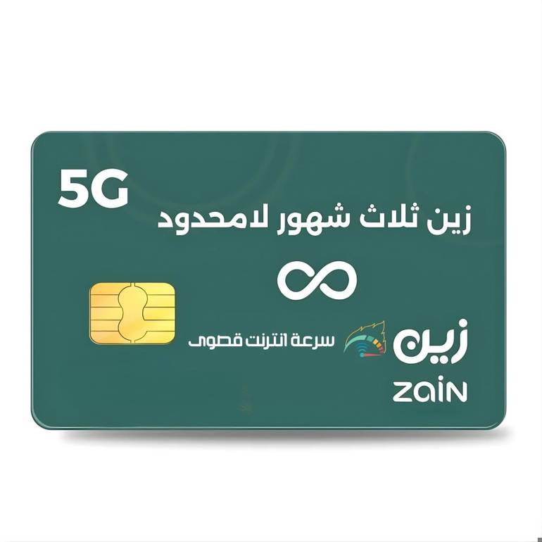انترنت لا محدود من زين / 3 اشهر 