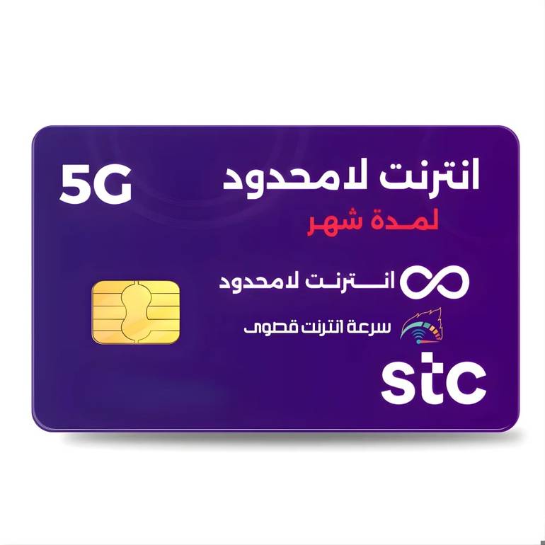 انترنت STC شهر لا محدود 